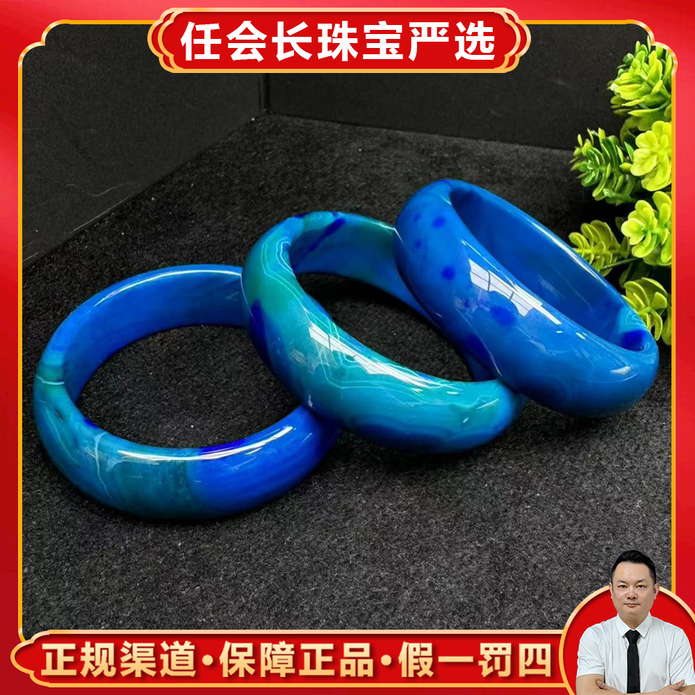 S6623【任会长珠宝】蓝血海灵芝玛瑙手镯-配礼盒-多样性只发一件