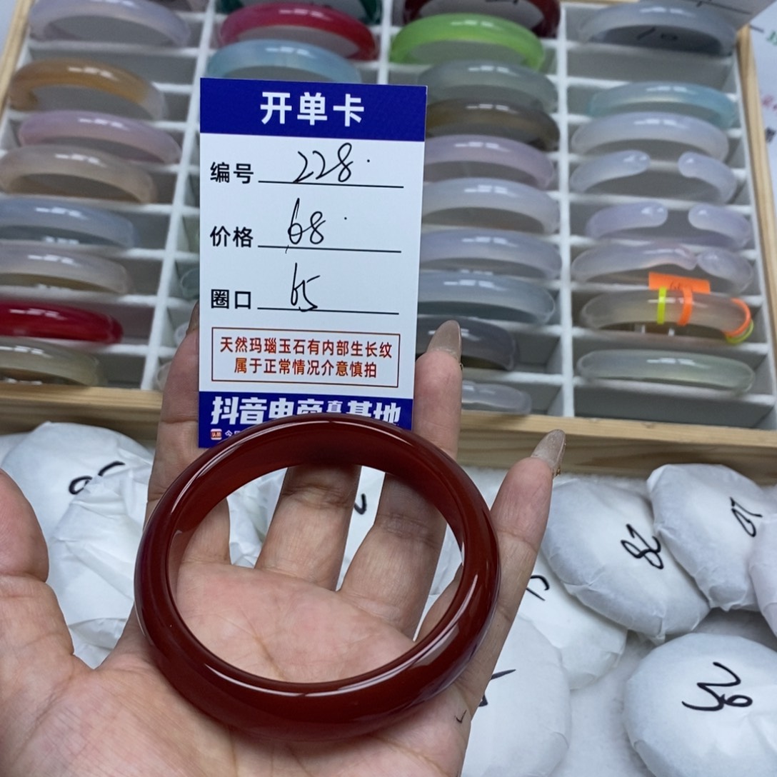 玛瑙/玉髓手镯未镶嵌228