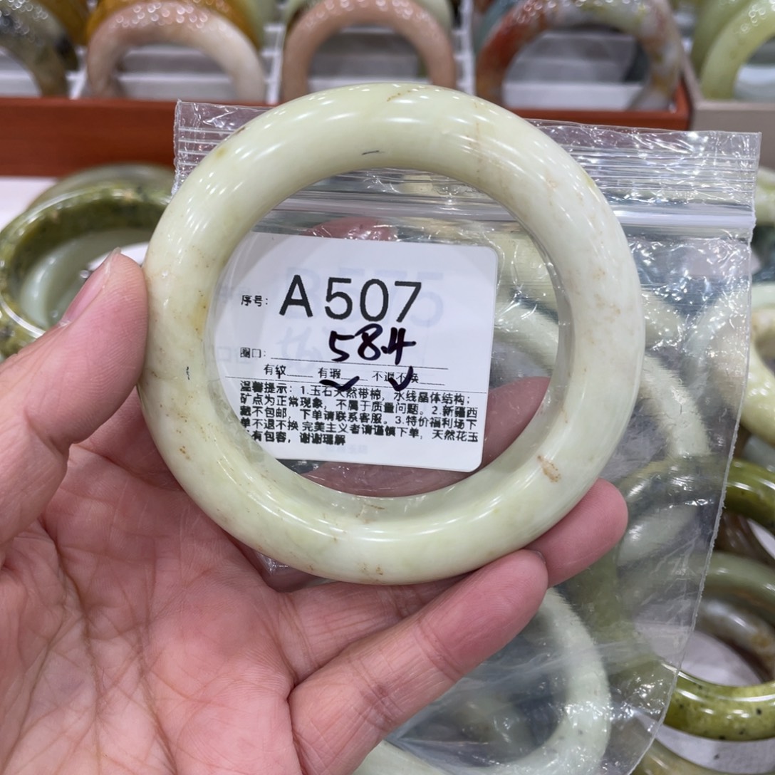 蛇纹石玉未镶嵌手镯