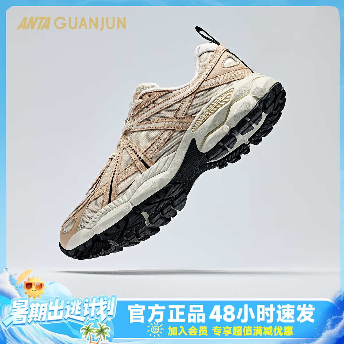 安踏全天候系列AG-G02V2官方正品运动休闲鞋男女老爹鞋112448802A