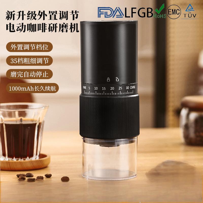 电动磨豆咖啡机充电咖啡研磨器意式磨粉机电动磨豆机便携家用