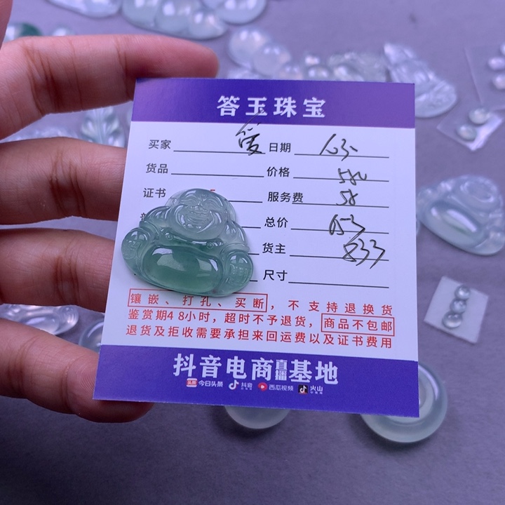 未镶嵌挂件翡翠爱***生