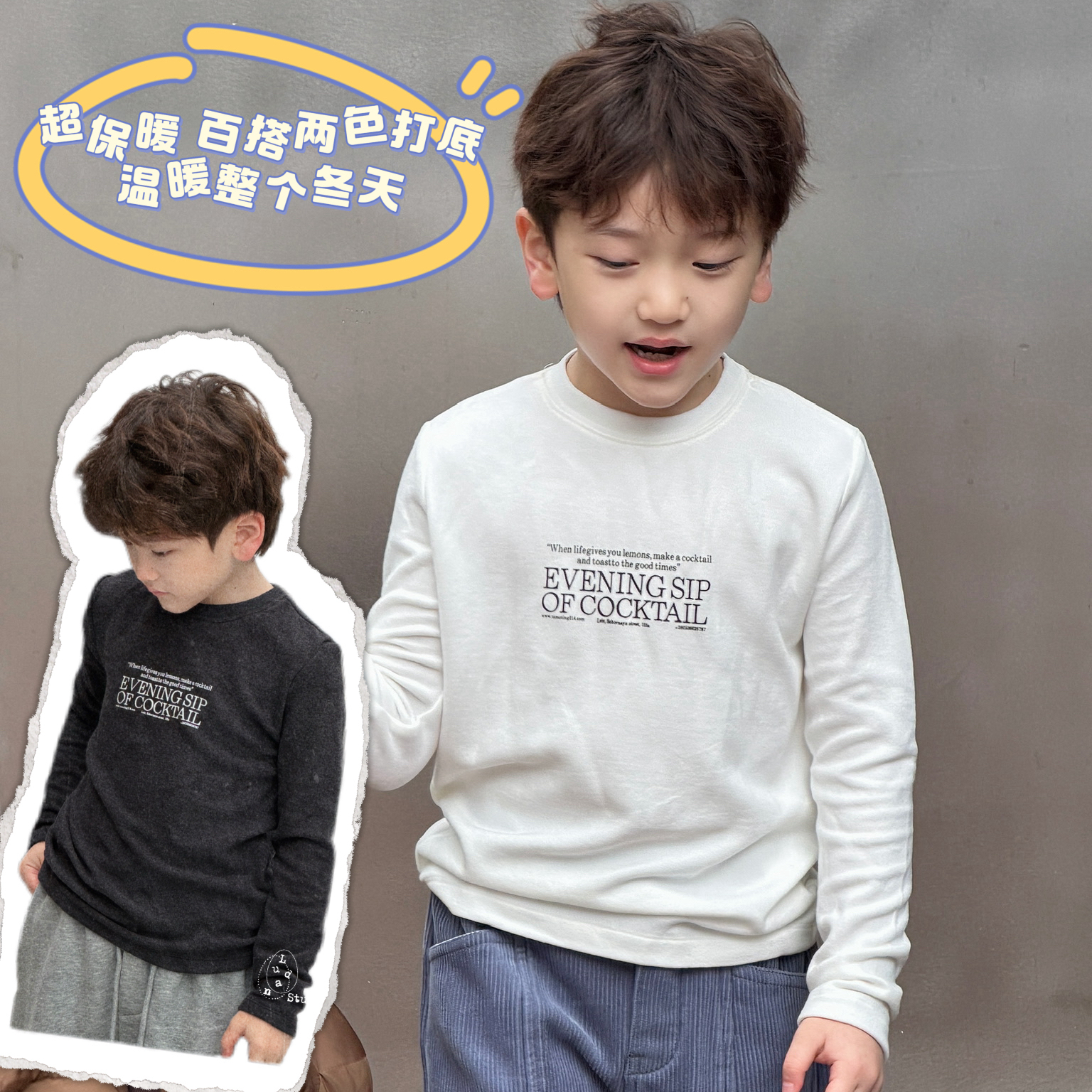 【11.11现货】卤蛋童装：雾岛迷场/两色打底圆领t恤男女童磨毛26132