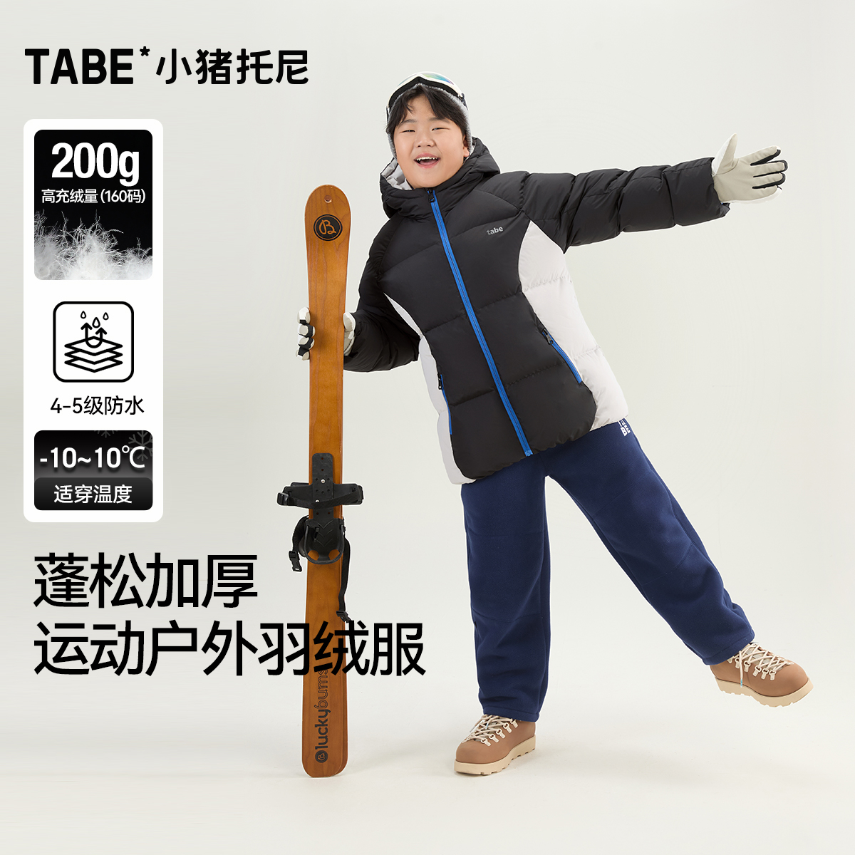 【加厚防水羽绒服】小猪托尼胖男童秋冬季加厚高充绒保暖拉帽羽绒服