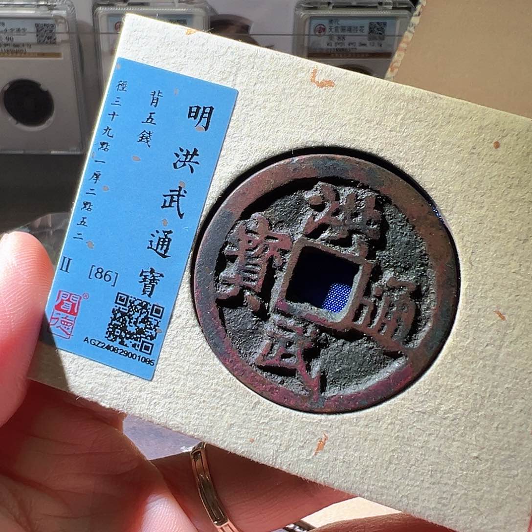 铜洪武背五钱。华夏天玺总店