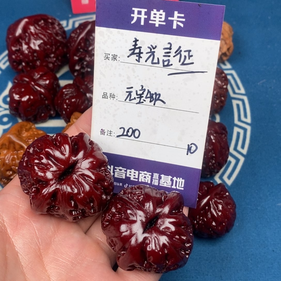 寿***场文玩核桃吊坠文玩10