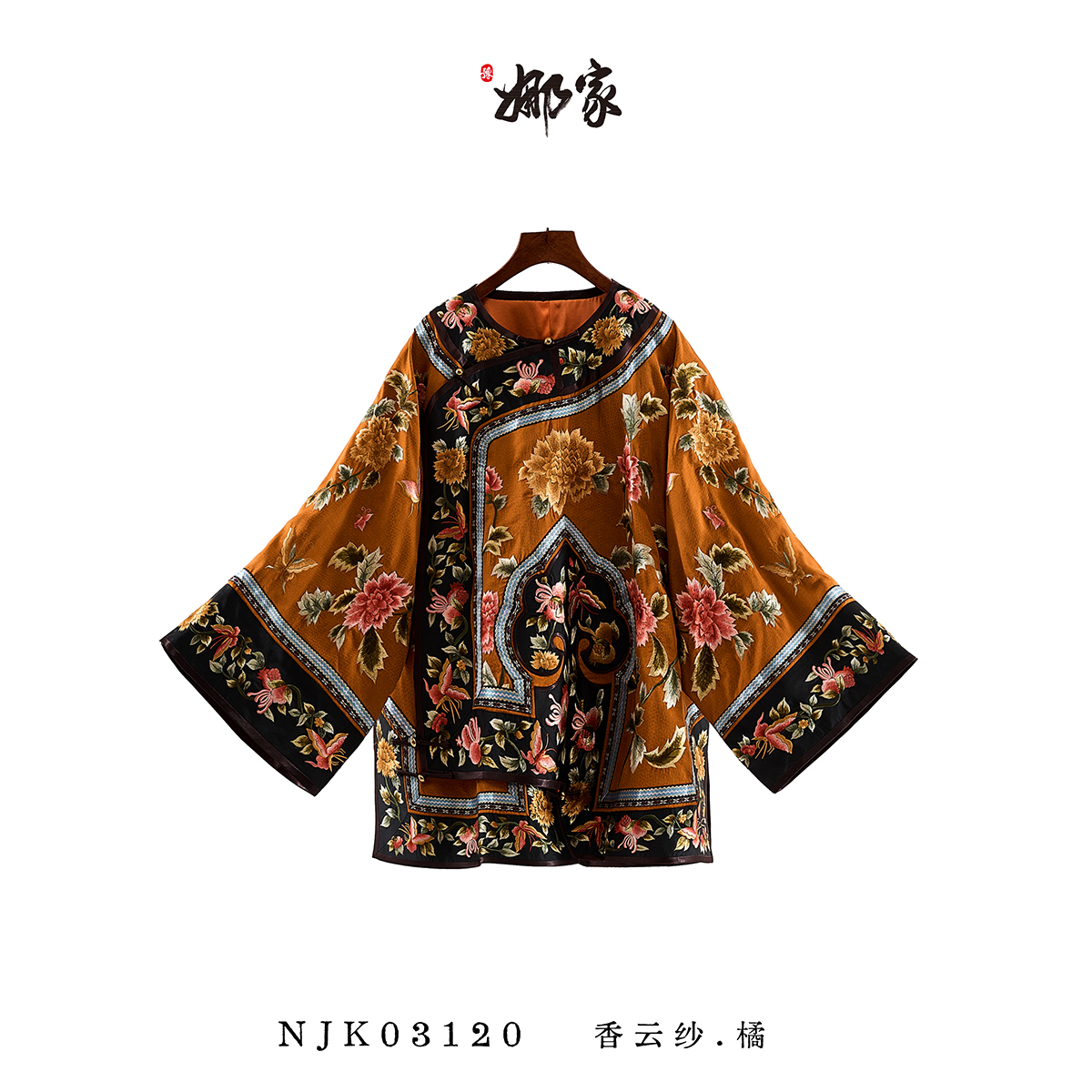 娜家国风香云纱重缎刺绣太太服NJK（03120）复古设计师重工民族风