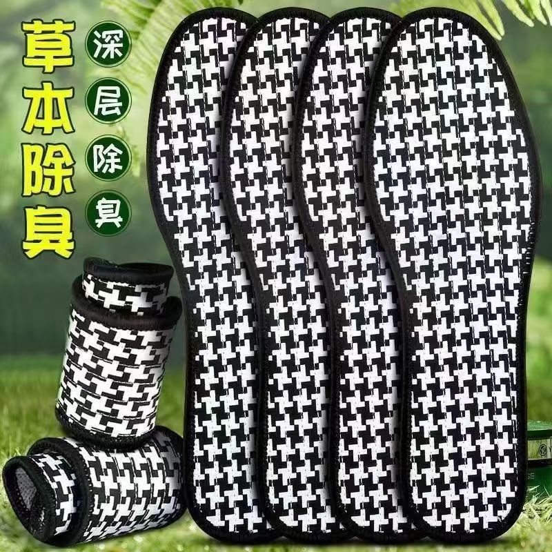 鞋垫夏季防臭吸汗鞋垫防臭男女吸汗除臭留香竹炭透气舒适运动鞋垫
