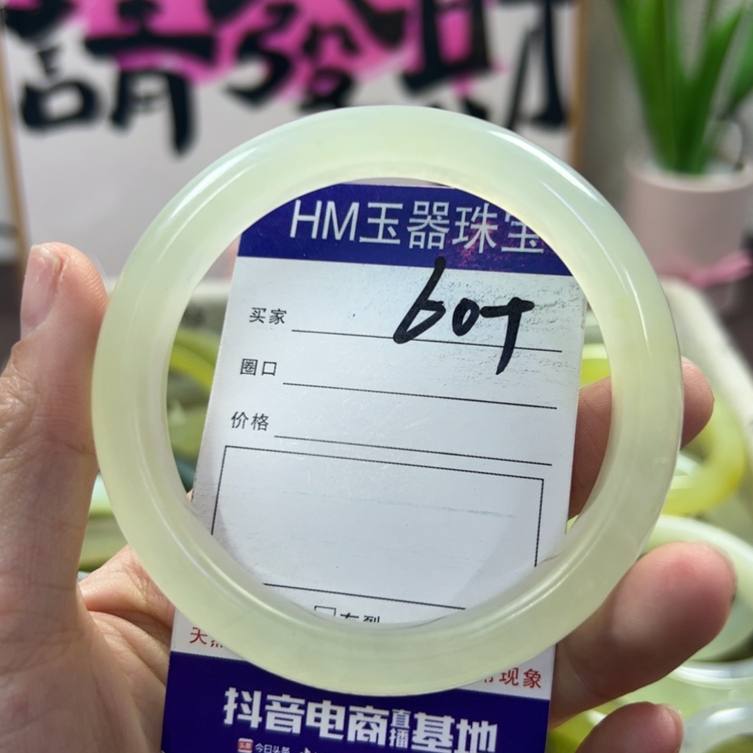 蛇纹石玉手镯未镶嵌151