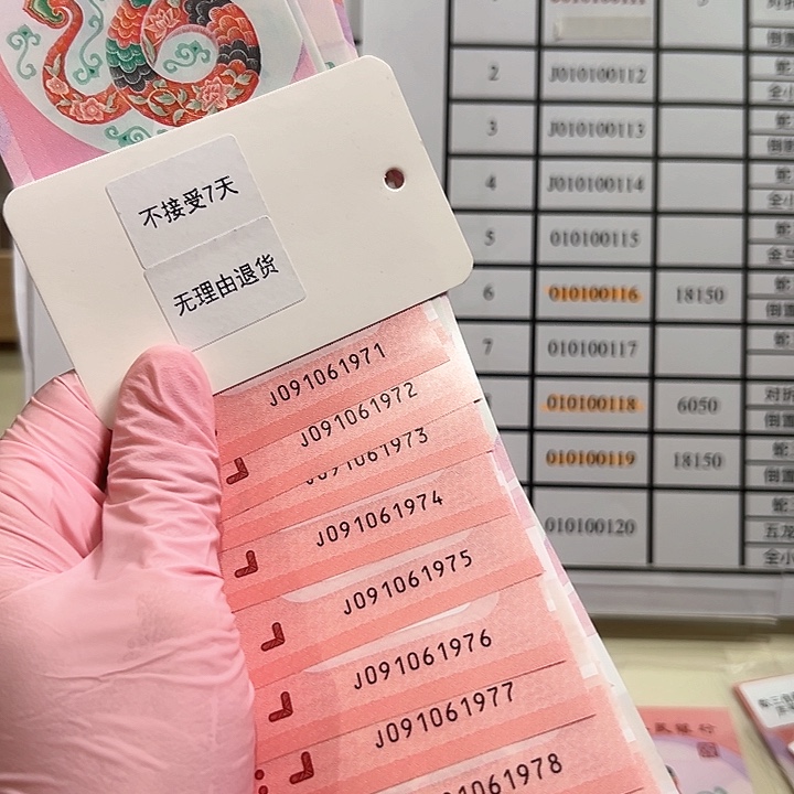 塑料蛇钞倒置头尾年份091061971至1980标十