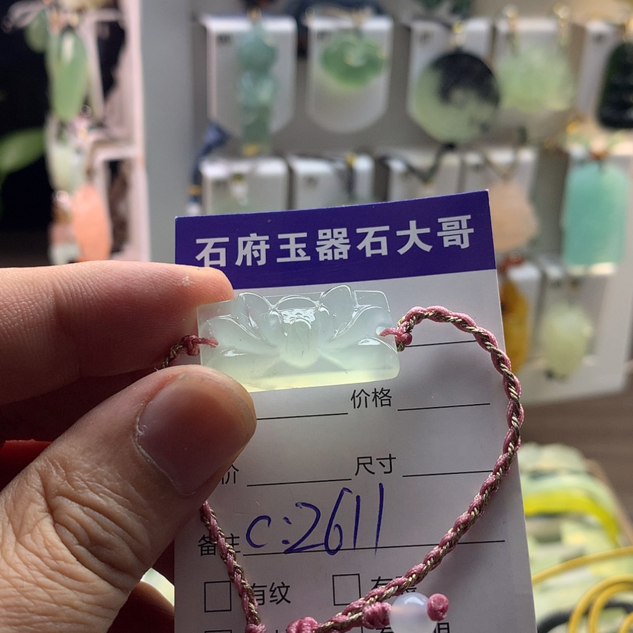 【闪购商品】蛇纹石玉手链未镶嵌