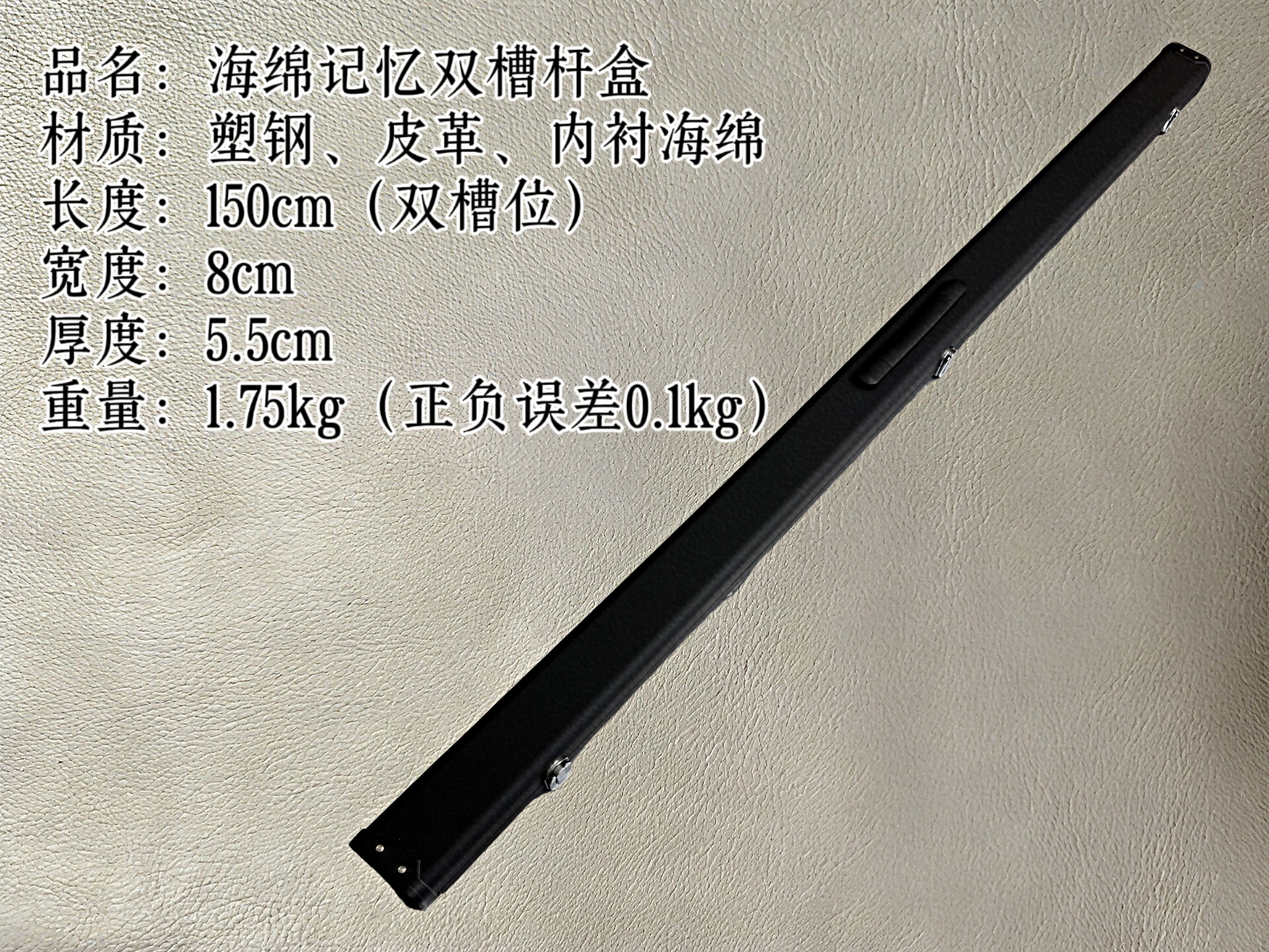 海绵记忆双槽杆盒