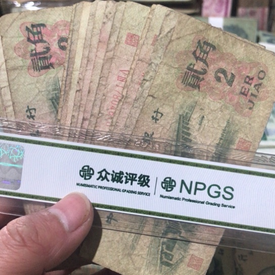 10张退市旧纸币二角号码随机发货