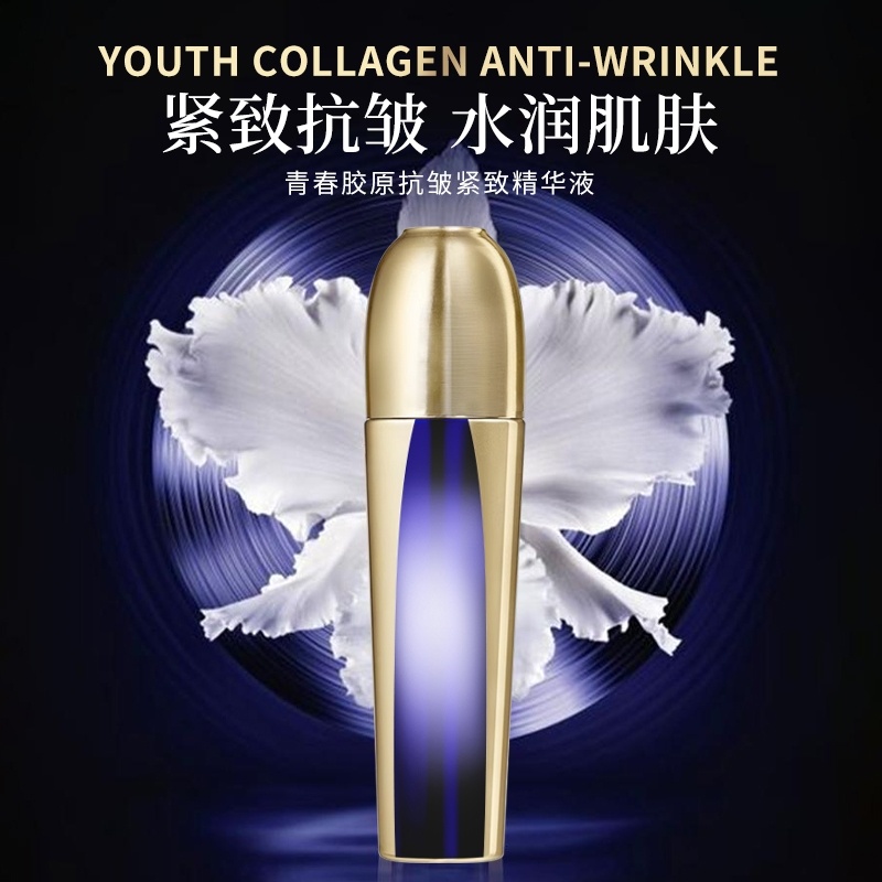 FAZYAN法之研青春胶原抗皱紧致精华液