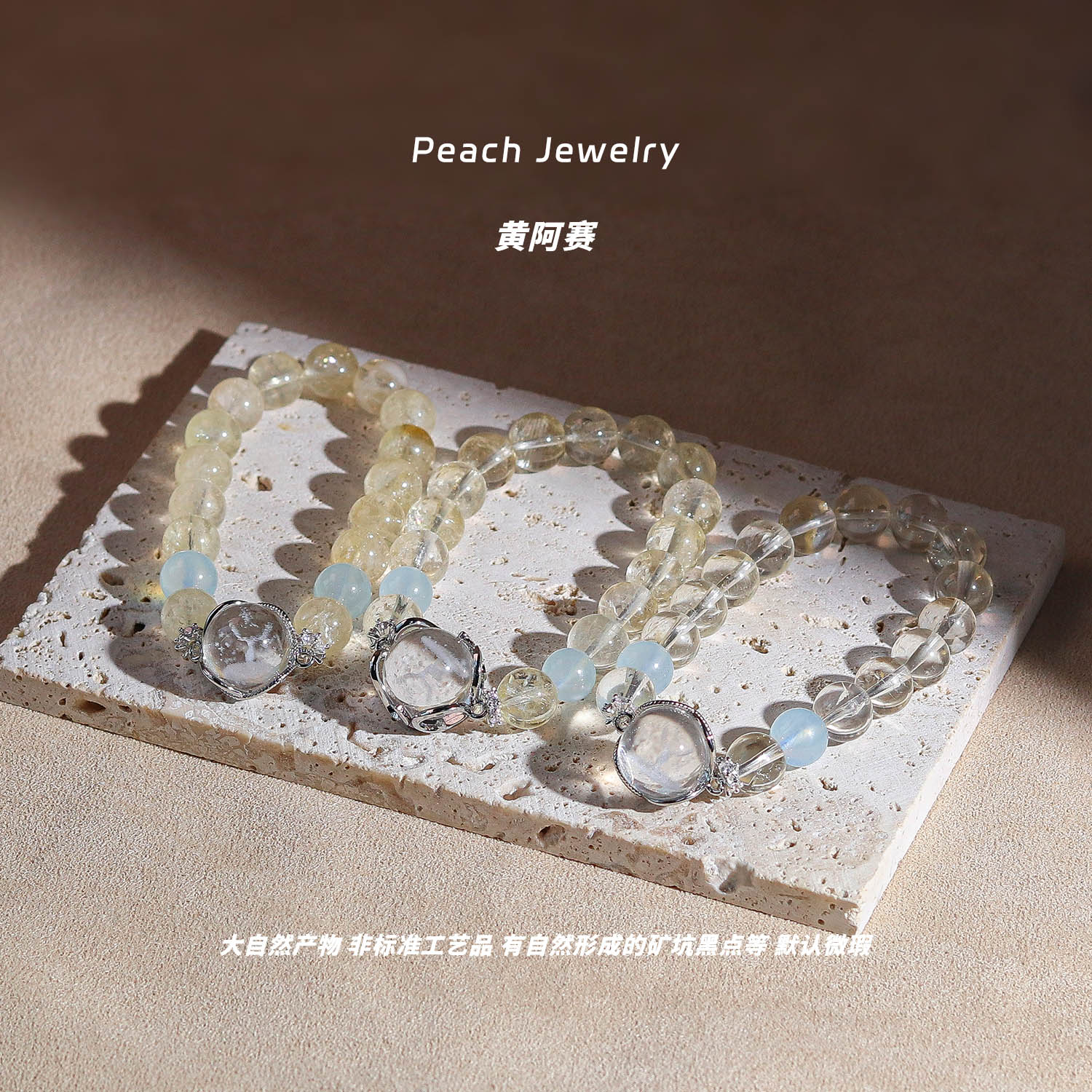 《一鹿有米》黄阿赛小鹿水晶球手链 LY75 多样性发一 颜色微差