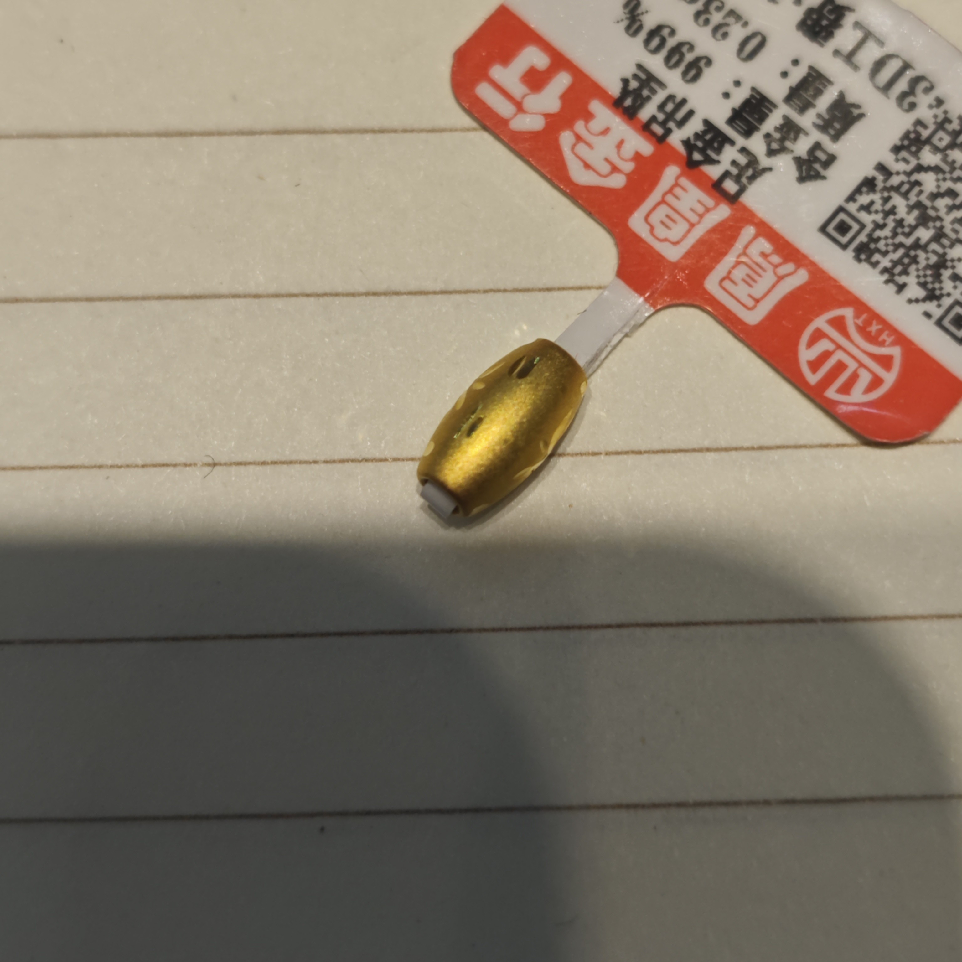 鳳凰金行 足金配件 米字珠