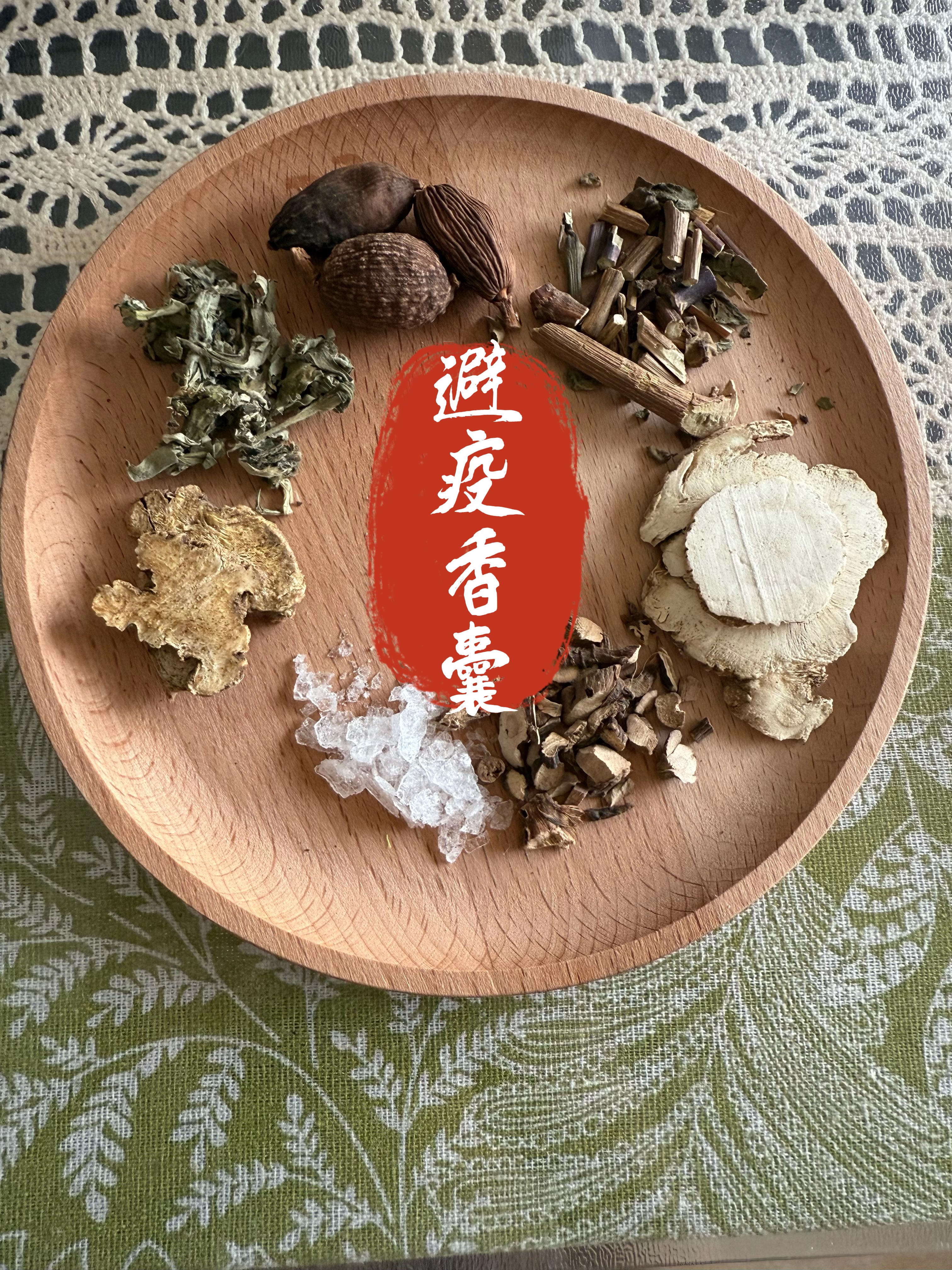 体康•香囊 防感 防疫 自然草本香囊30g 