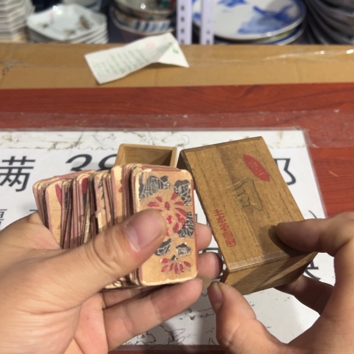 聚鑫源杂货铺子店