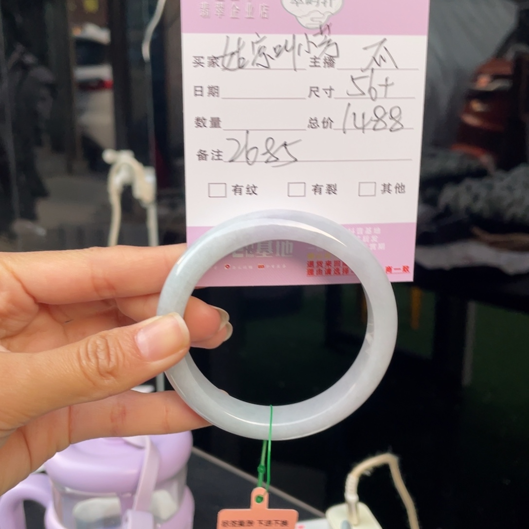 姑***芳翡翠未镶嵌手镯G 57正圈 2685