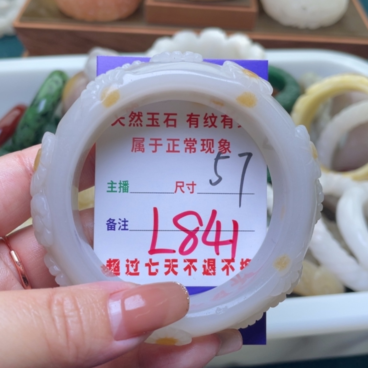 【闪购商品】未镶嵌手镯（圆镯）石英质玉