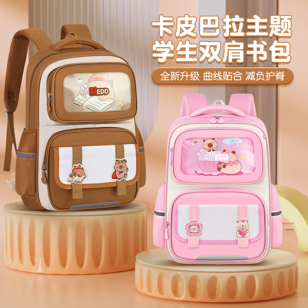 爆款卡皮巴拉大容量一至六年级哪吒书包背垫减压双肩小学生书包