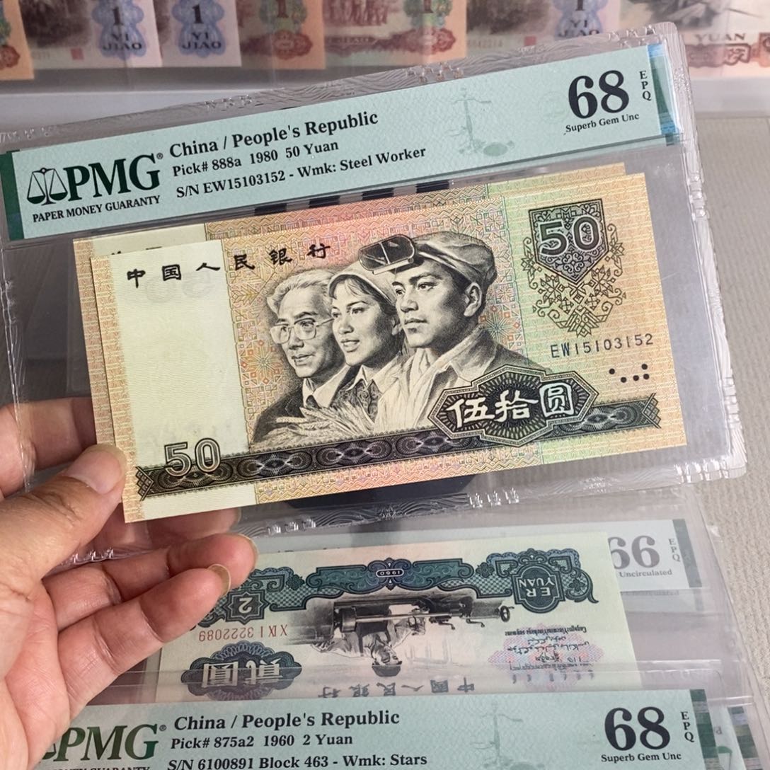 四版币王68分号码无47