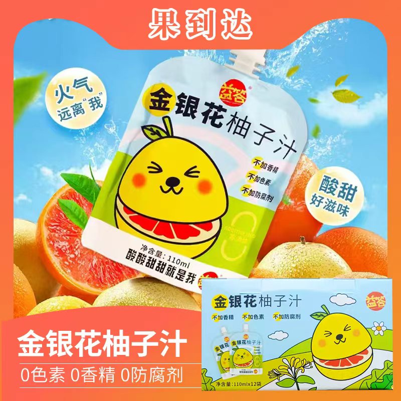 金银花柚子汁1箱12袋