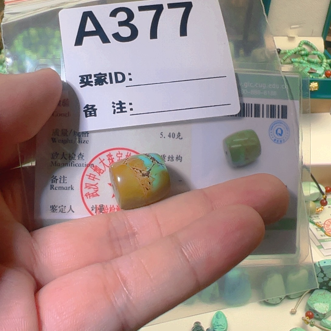 绿松石14直切桶珠未镶嵌