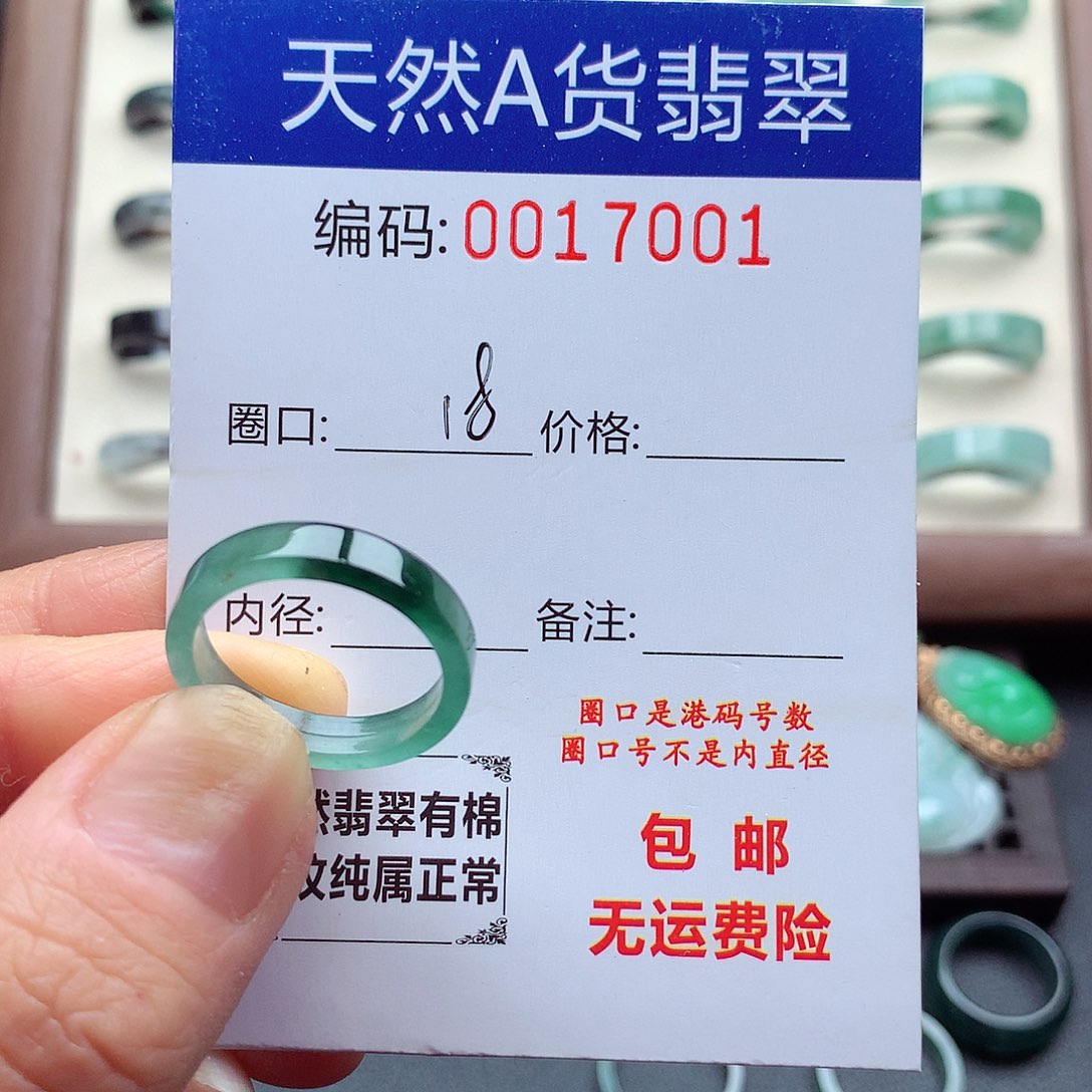 翡翠未镶嵌戒指天然