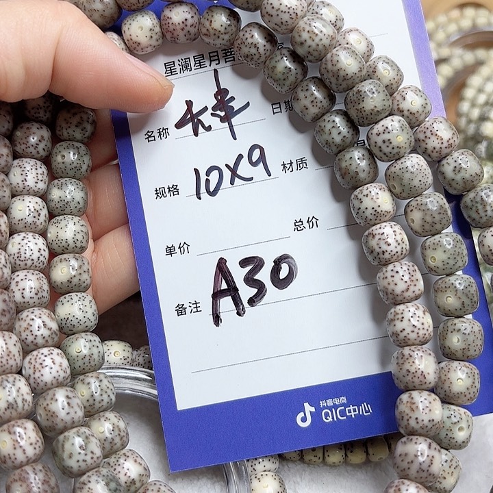 星月菩提吊坠星月