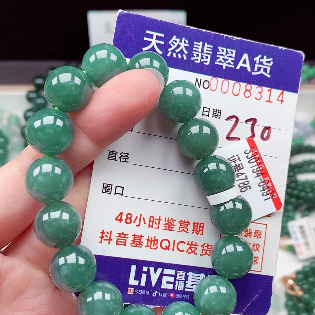 毛衣链未镶嵌翡翠