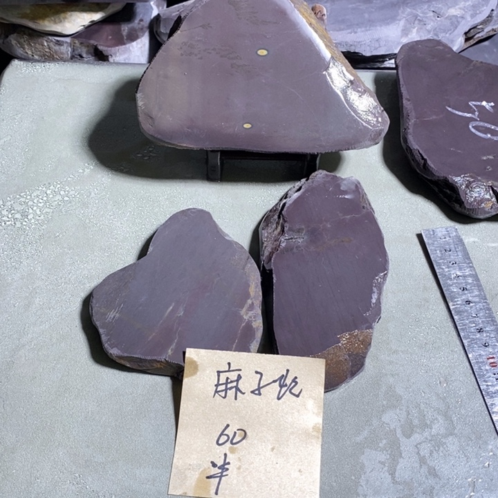 半***姐其它金属端砚原材料