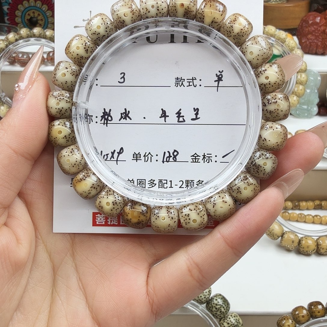 气***球手串星月菩提菩提