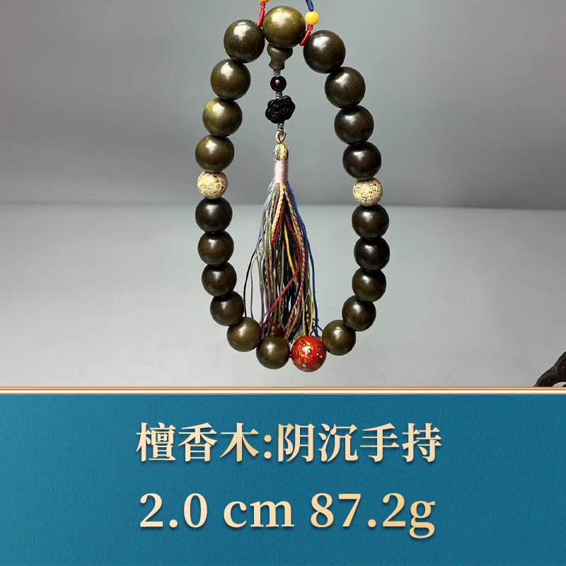 50089 阴沉手持 檀香木