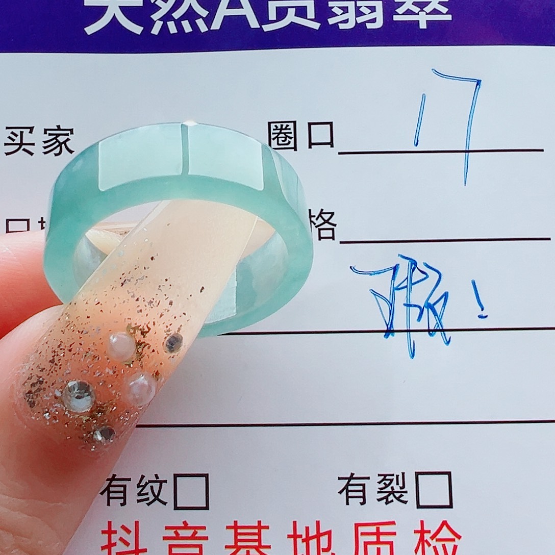 翡翠未镶嵌戒指戒圈