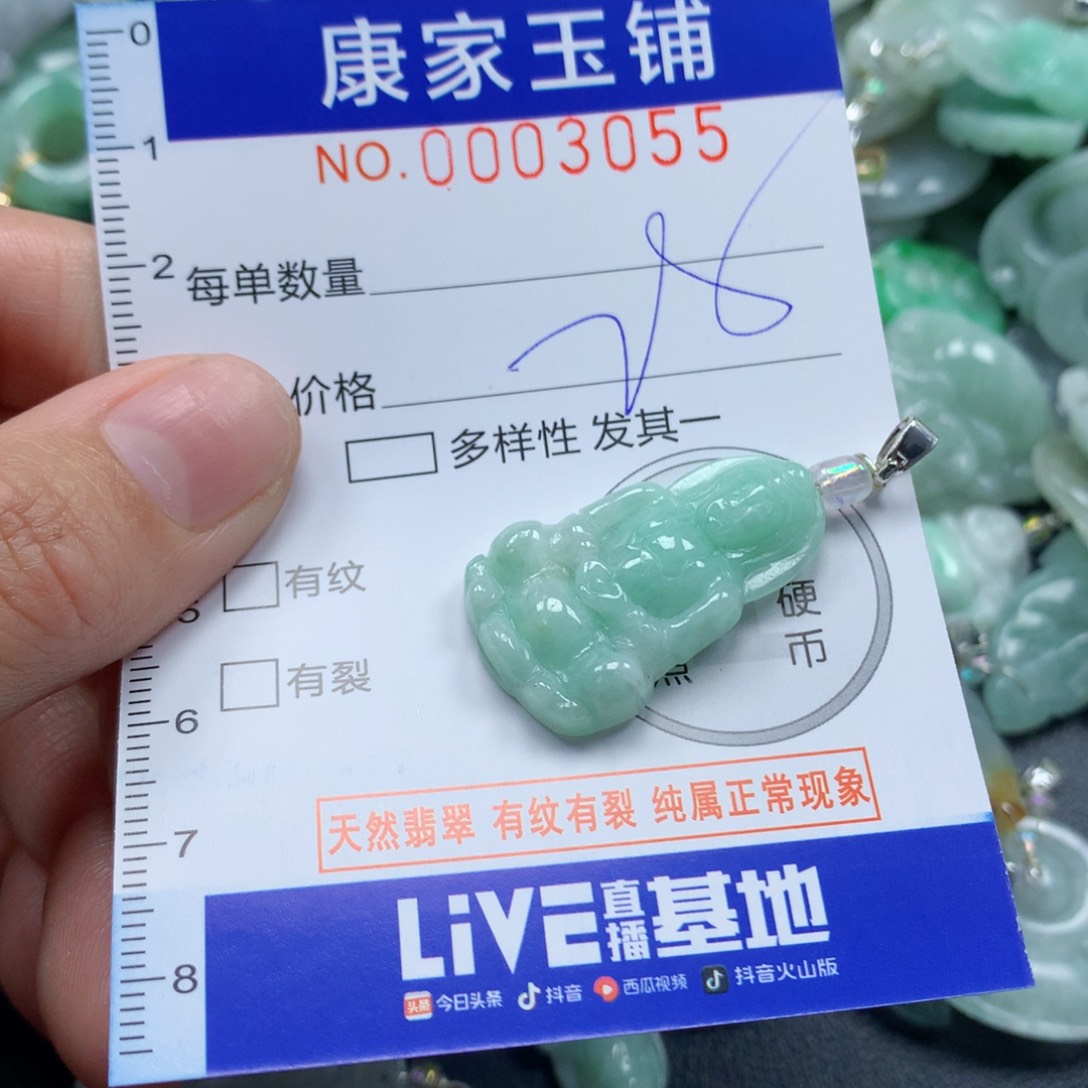 颈饰未镶嵌翡翠 