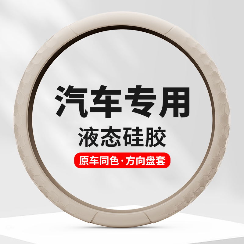 全系汽车方向盘套防滑硅胶保护套防刮四季通用汽车内饰用品配件