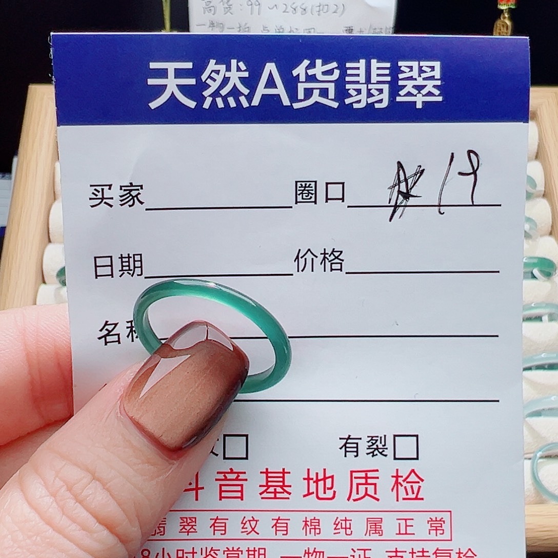 翡翠未镶嵌戒指天然