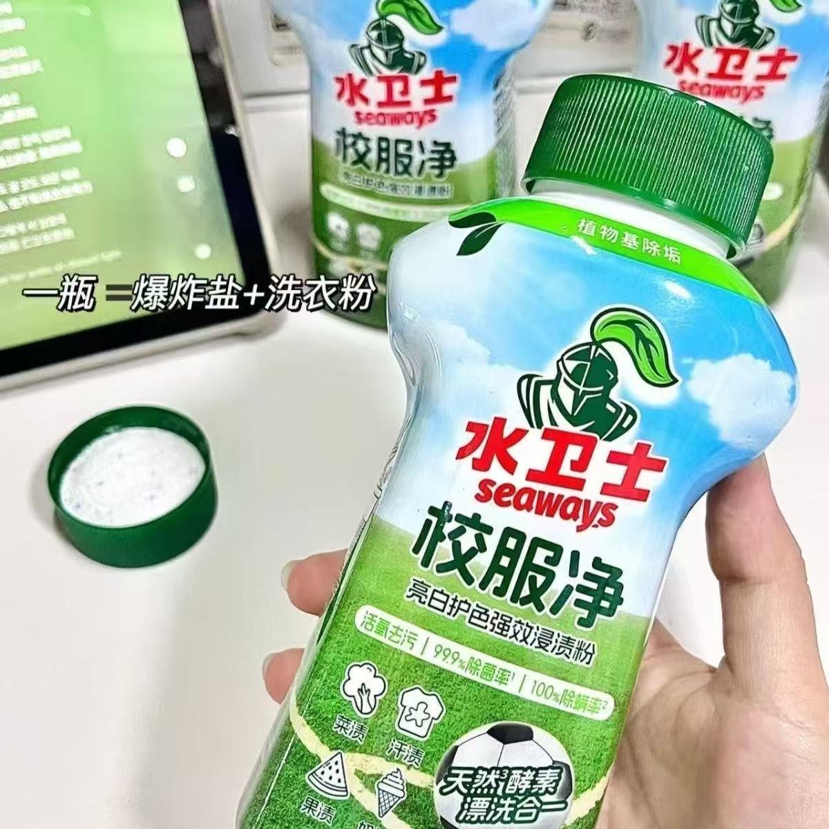 水卫士校服净340g