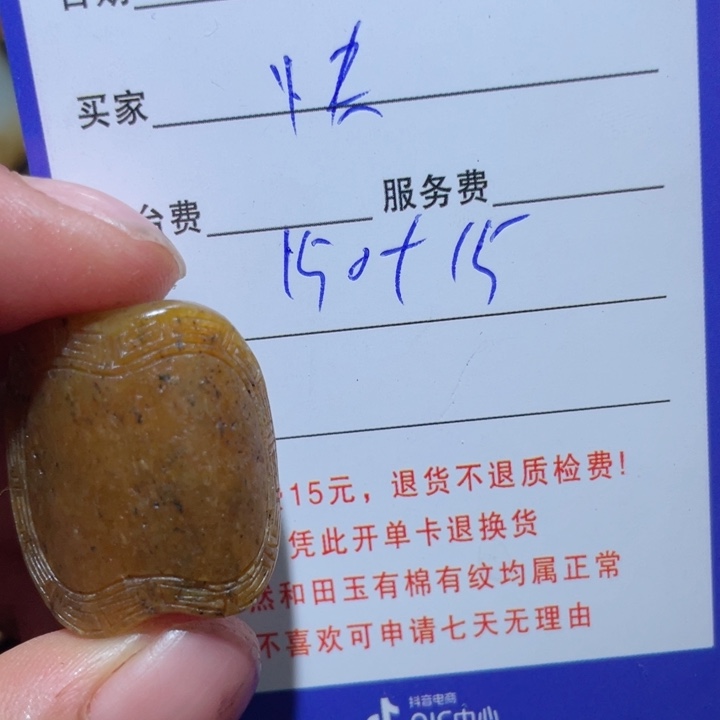 快***倍和田玉未镶嵌挂件