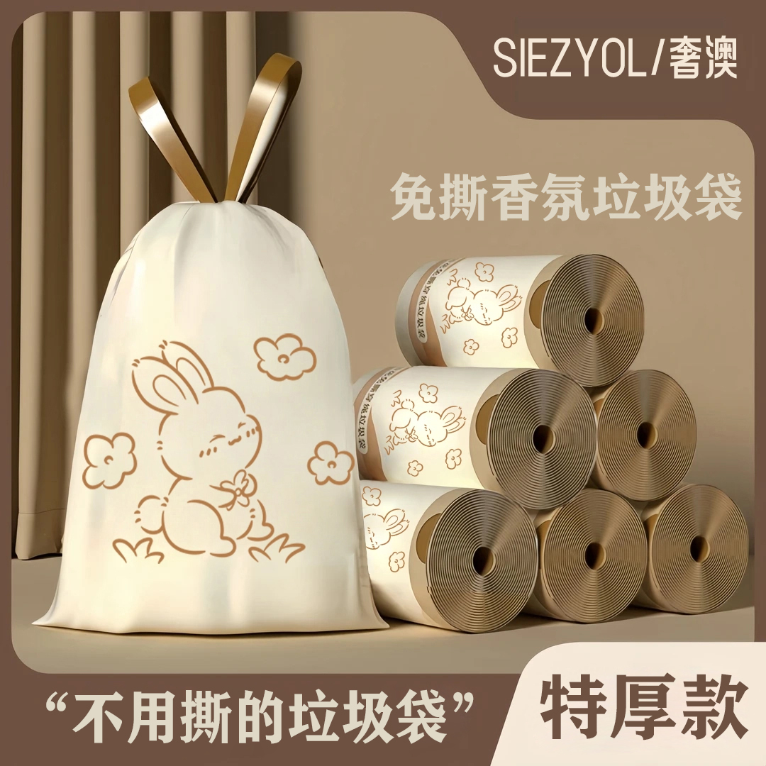 奢澳垃圾袋手提式加厚大号家用免撕款自动收口不脏手一次性塑料袋