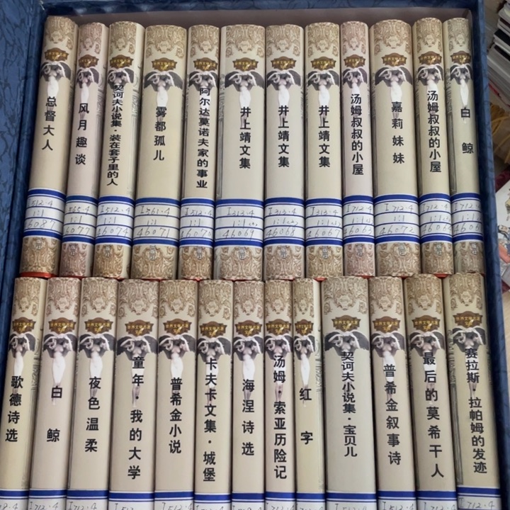 世界文学宝库精装书籍25册合售