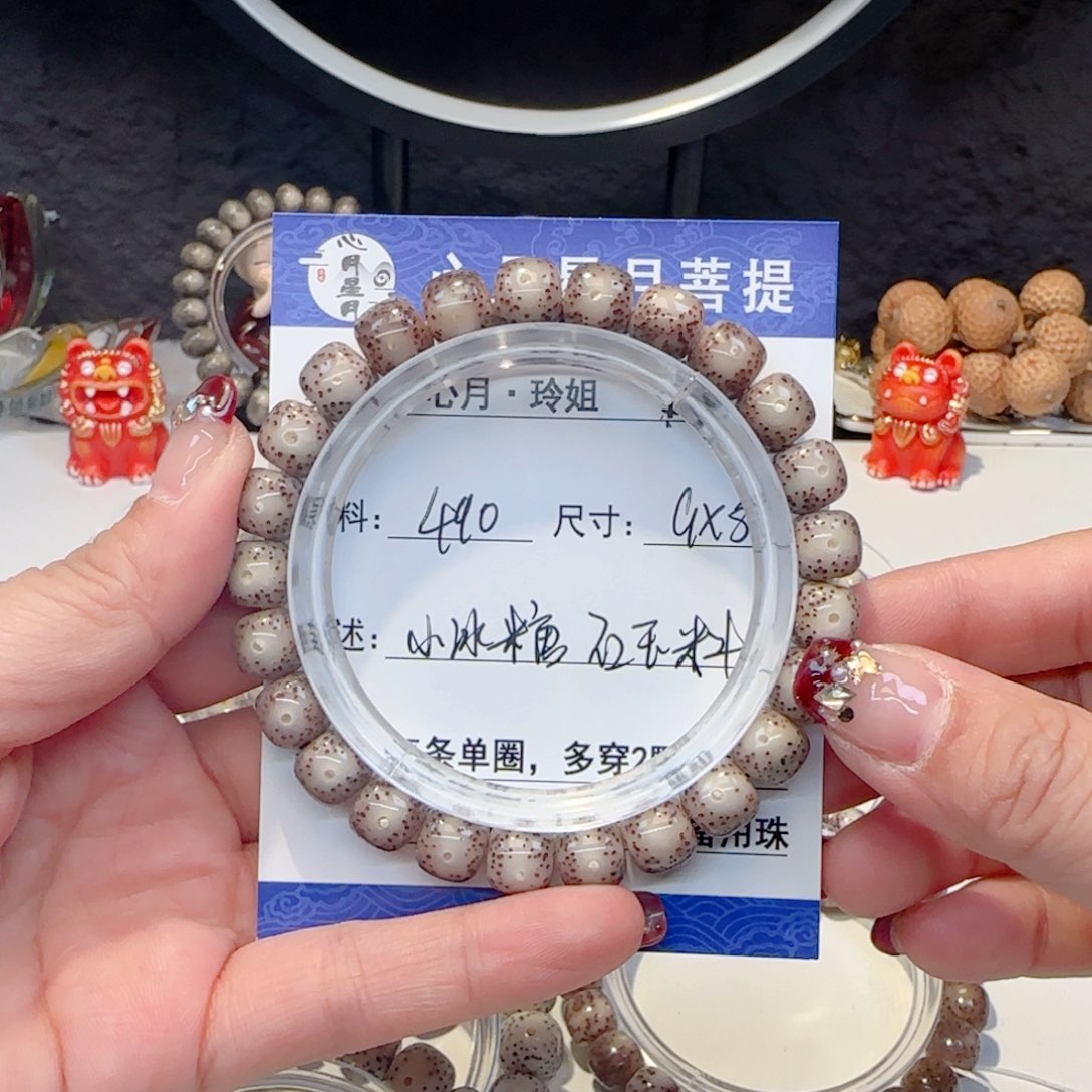 心月星月菩提一号B22