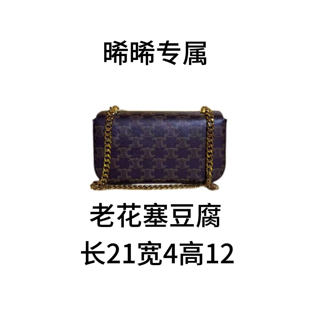 E216 新款百搭女包-8111-1链条老花
