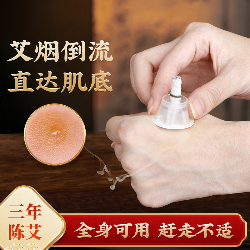 温阳随身灸湖北蕲春艾绒艾柱小悬灸家用便携式随身艾灸用品神器