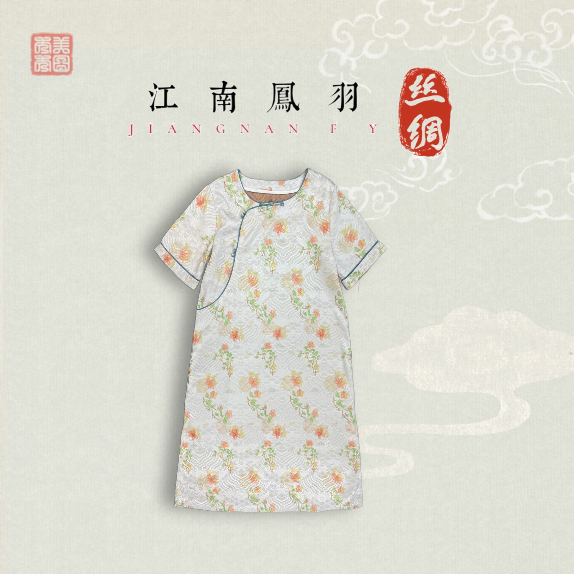 新中式国风盘扣显瘦绸缎提花连衣裙女FY5043001