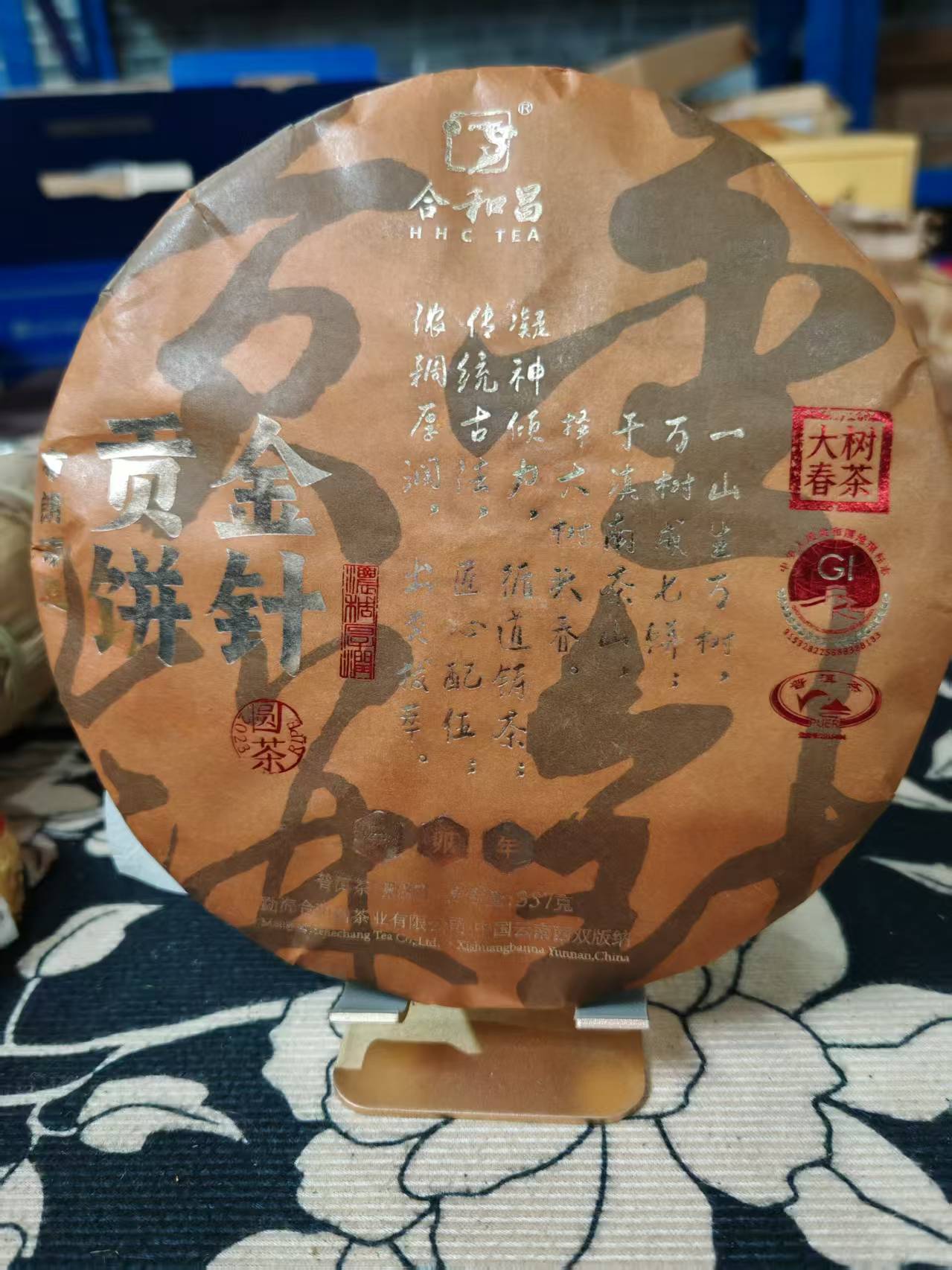 2023金针贡饼熟茶357g