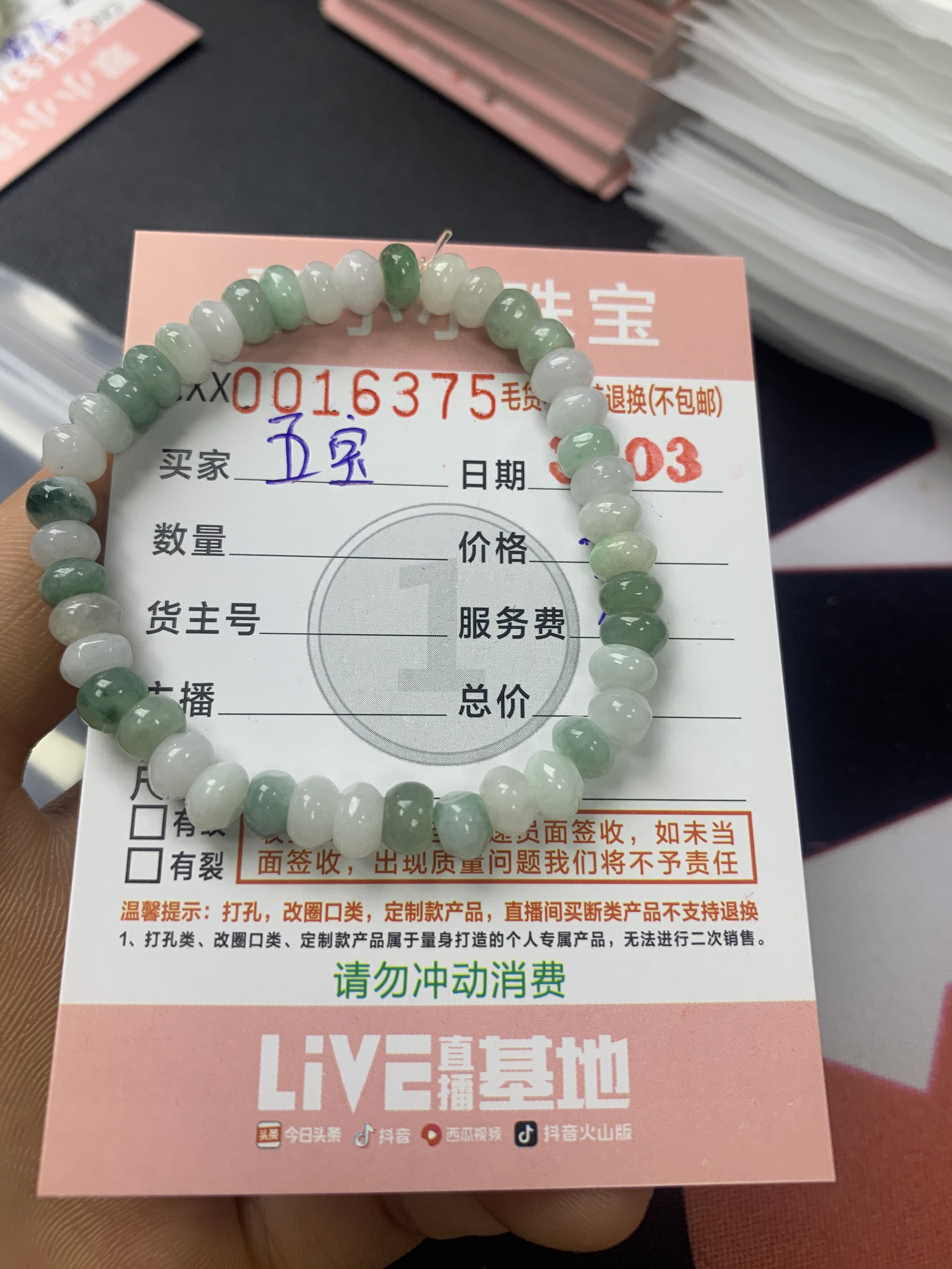 天然翡翠cxx001209