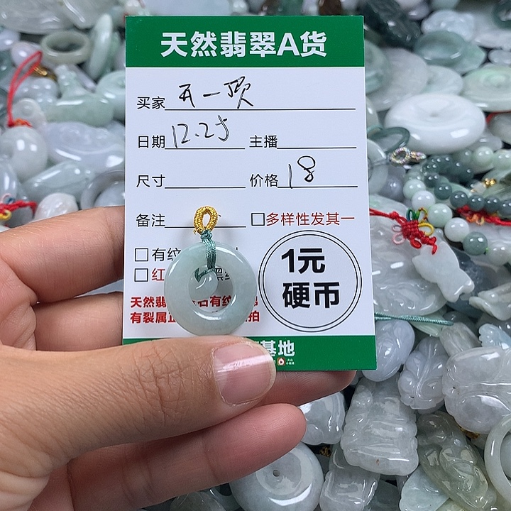 开***好翡翠未镶嵌吊坠(不含链)
