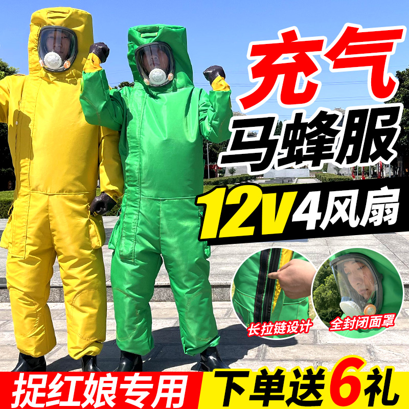 强力风扇新款充气马蜂服防蜂衣透气牛津布捉马蜂胡峰黑尾蚂蜂衣服